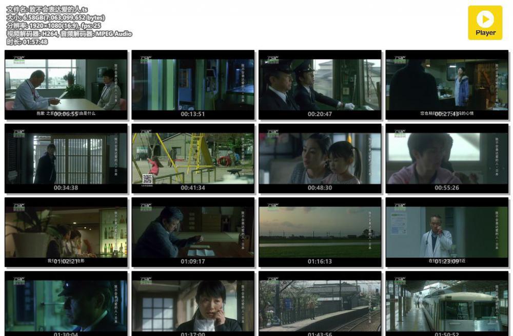 致不会表达爱的人.ts.jpg
