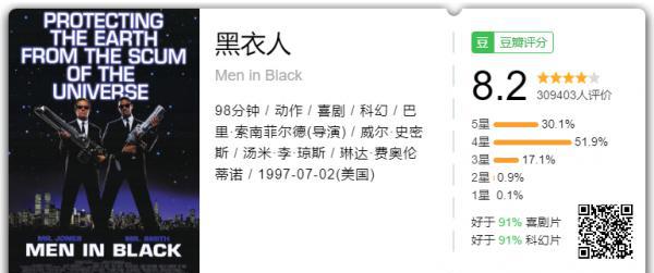 黑衣人.png