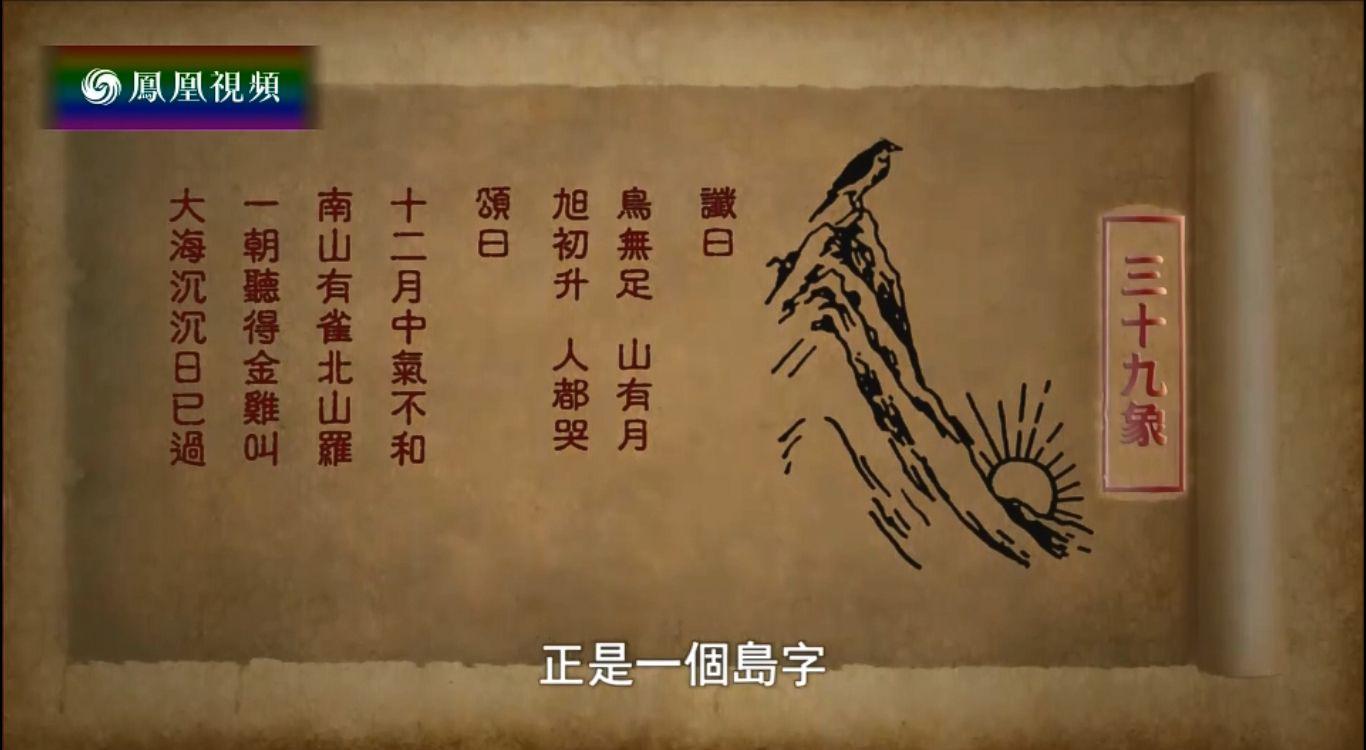 中国古代预测学解析[21-34-49].JPG