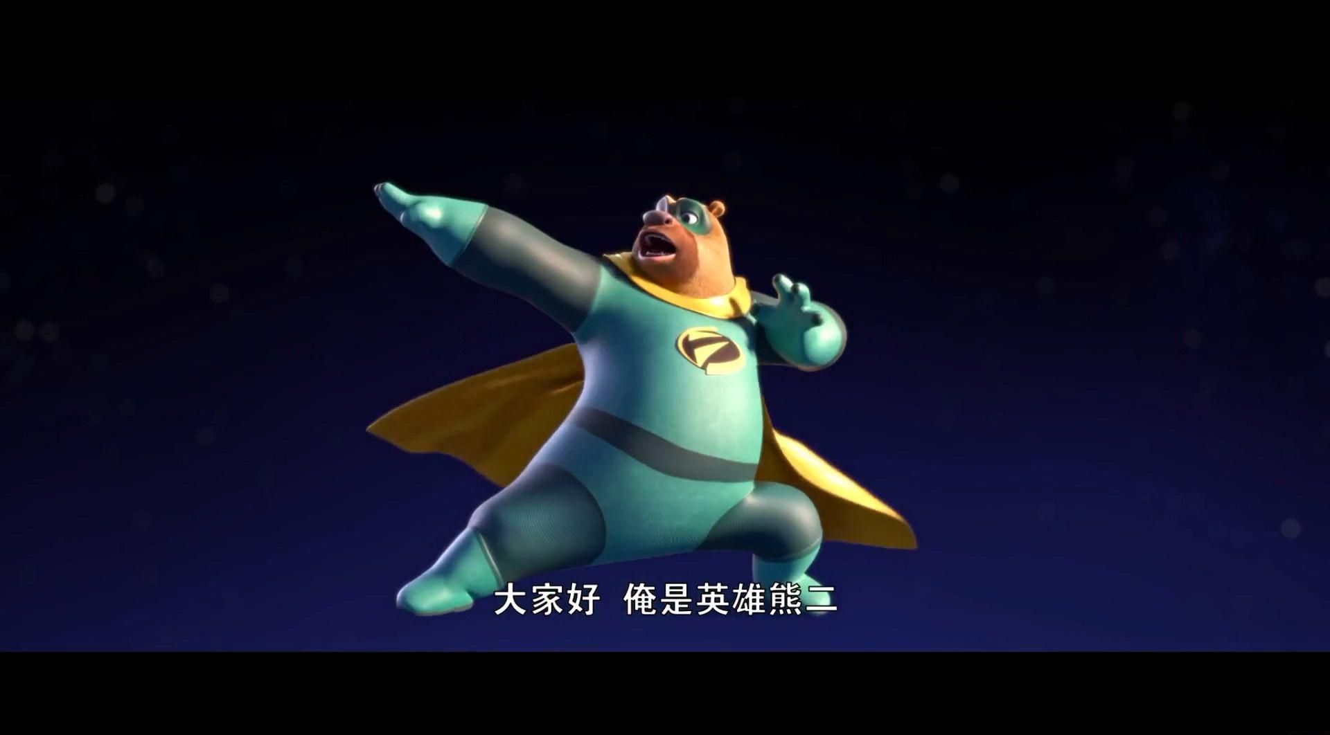 熊出没之重返地球.Boonie Bears：Back to Earth.1080P.2022.AVC.X264.High@L4.DD2.0 .mkv_20.jpg