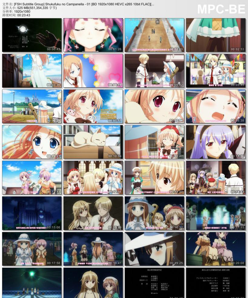 [FSH Subtitle Group] Shukufuku no Campanella - 01 [BD 1920x1080 HEVC x265 10bit FLAC][.jpg