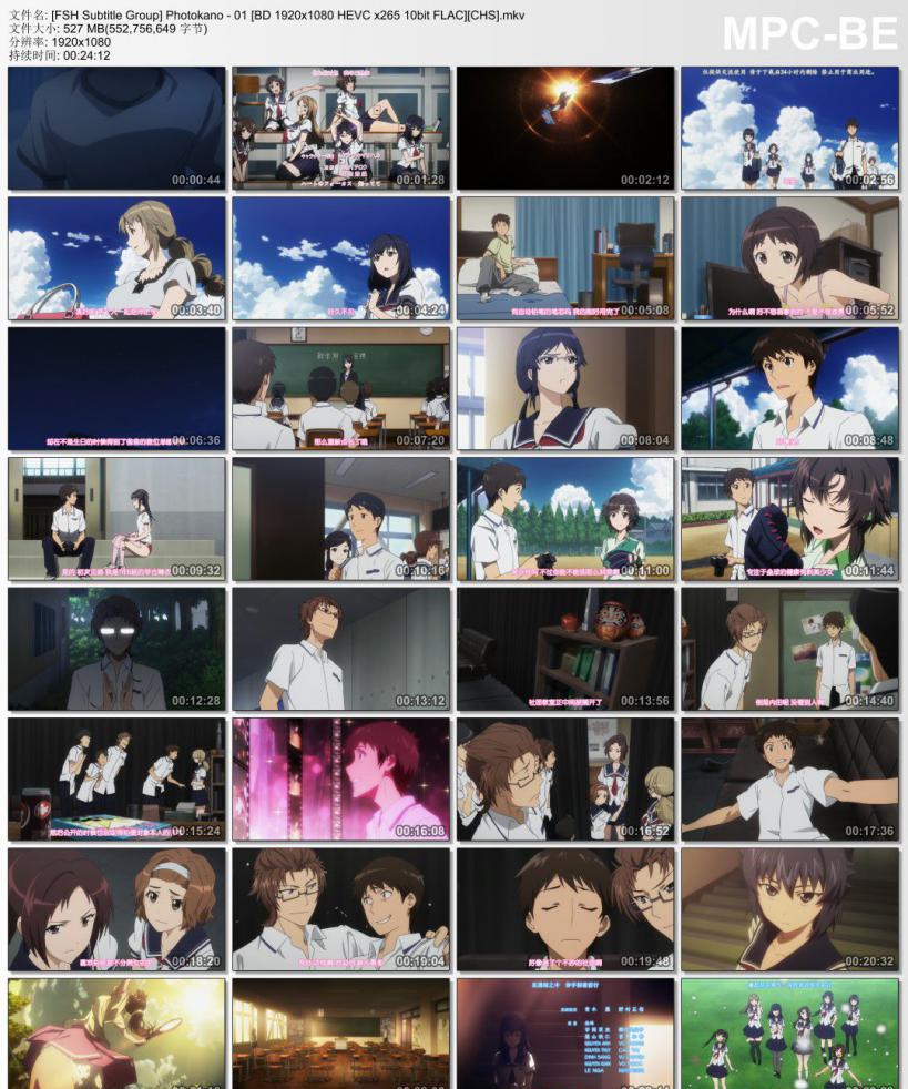 [FSH Subtitle Group] Photokano - 01 [BD 1920x1080 HEVC x265 10bit FLAC][CHS].mkv_thumb.jpg