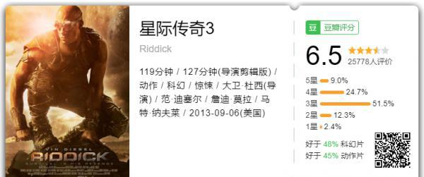 星际传奇3.png