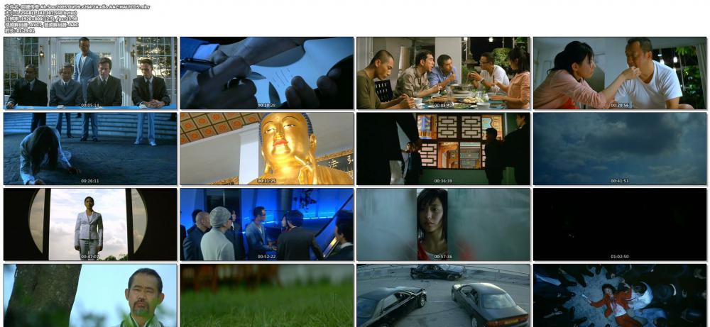 阿嫂传奇.Ah.Sou.2005.DVD9.x264.2Audio.AAC.HALFCD5.mkv.jpg