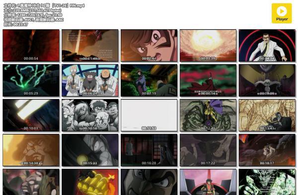 1.真魔神 冲击！Z篇 「TV1-26」FIN.mp4.jpg