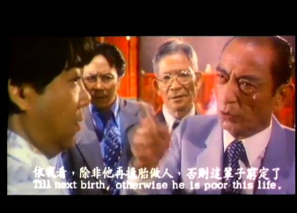風生水起 The Fung Shui Master 1983 粵語_1655437215427.png