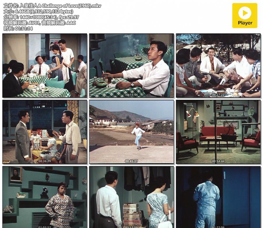 入室佳人A Challenge of Love(1960).mkv.jpg