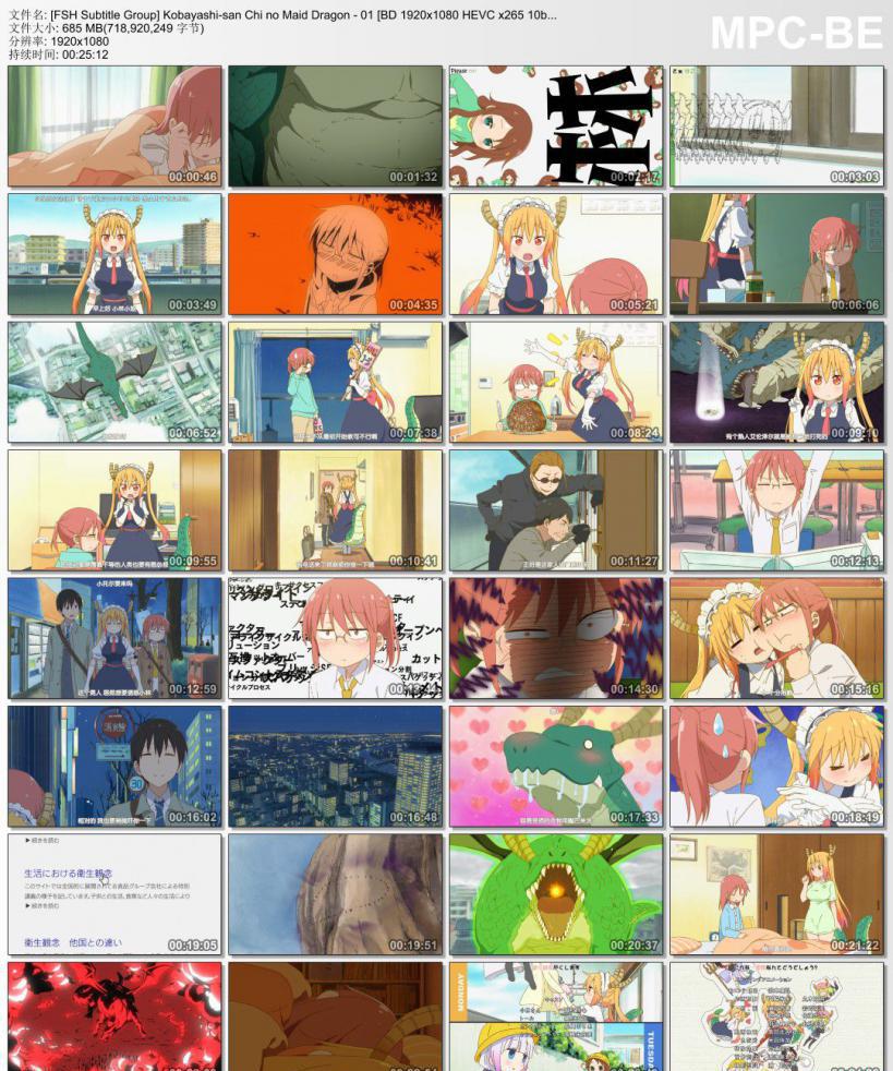 [FSH Subtitle Group] Kobayashi-san Chi no Maid Dragon - 01 [BD 1920x1080 HEVC x265 10b.jpg