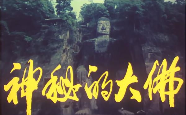 神秘的大佛-4K.mp4_1656320676912.png