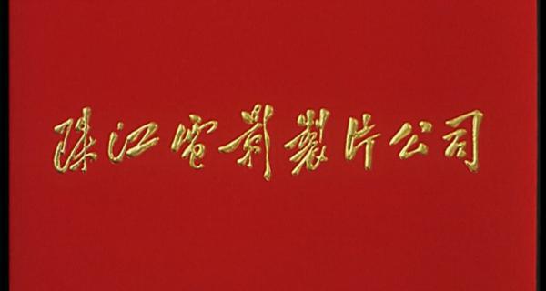 龙出海.mp4_1656404476934.png