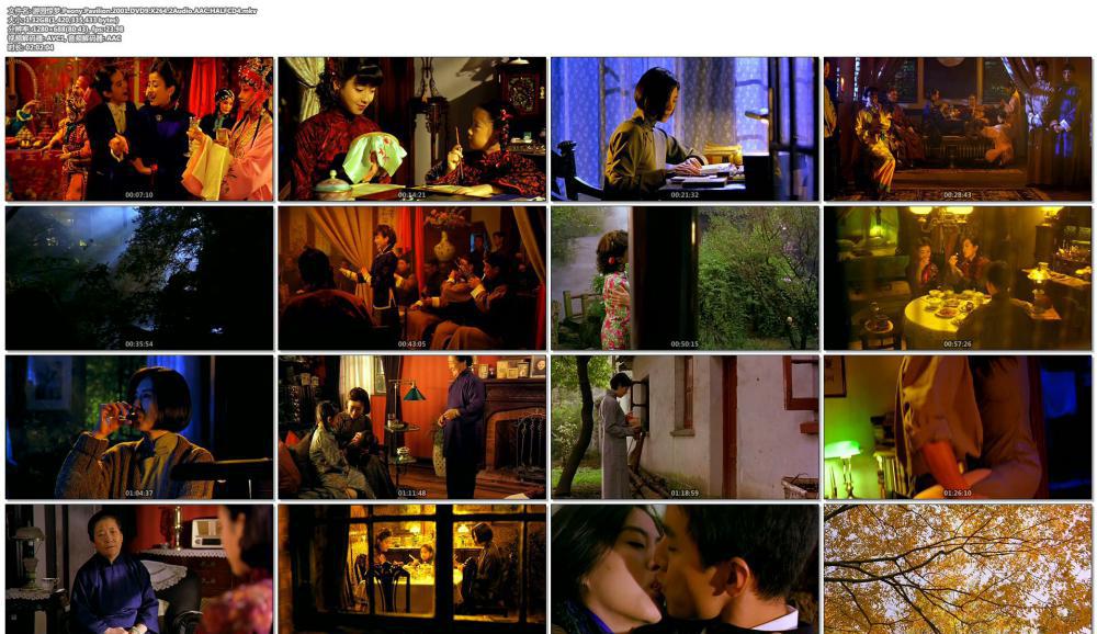 游园惊梦.Peony.Pavilion.2001.DVD9.X264.2Audio.AAC.HALFCD4.mkv.jpg