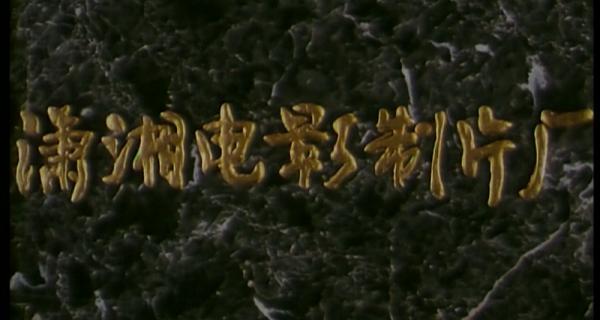 龙虎群英.mp4_1656735789870.png