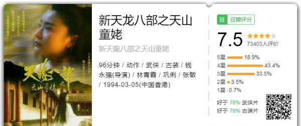 新天龙八部之天山童姥.png