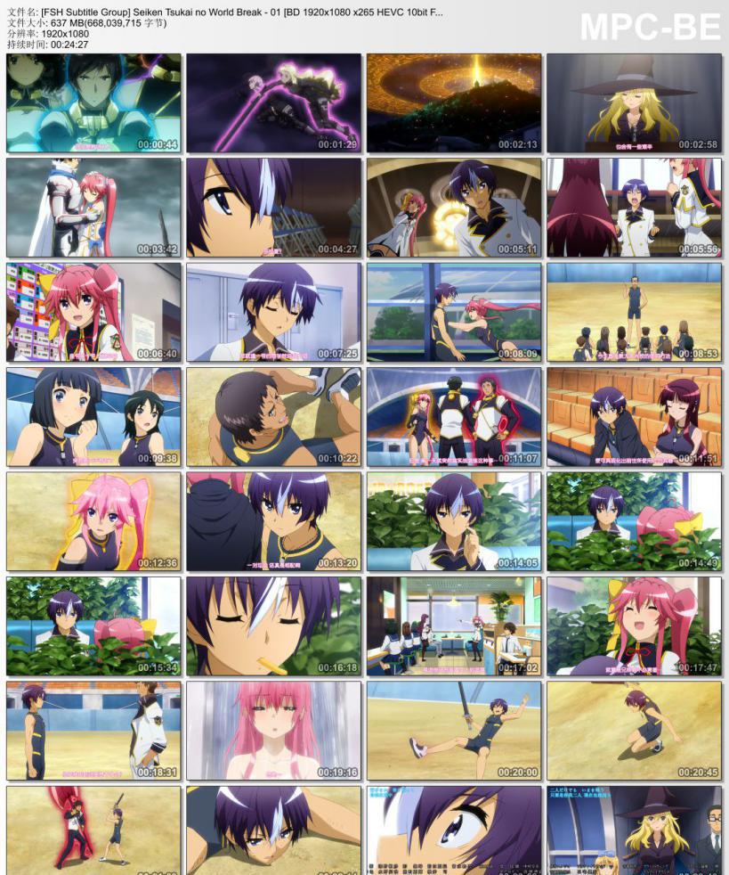 [FSH Subtitle Group] Seiken Tsukai no World Break - 01 [BD 1920x1080 x265 HEVC 10bit F.jpg