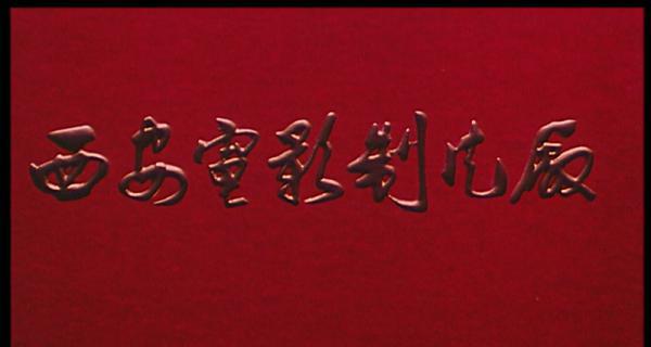 蜜月的阴谋.mp4_1657273098587.png