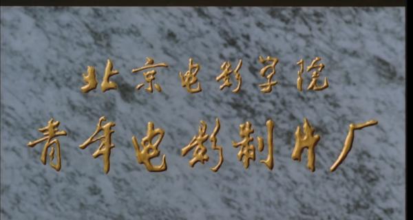 冥王星行动.mp4_1657502594271.png