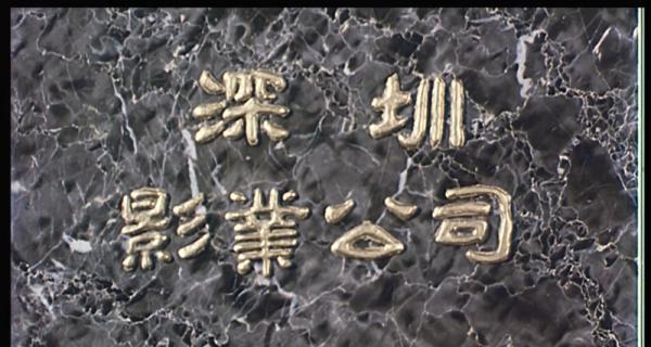 你好太平洋.mp4_1657587417847.png