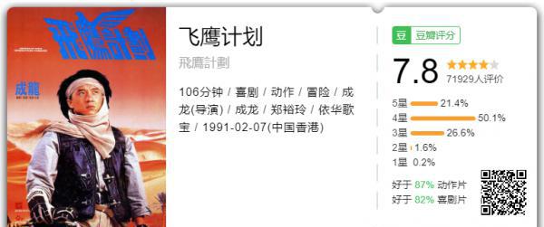 飞鹰计划.png