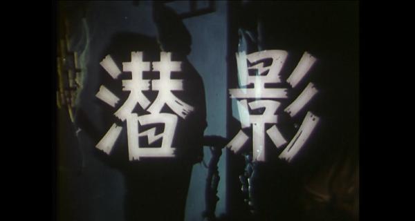 潜影.mp4_1658391368272.png