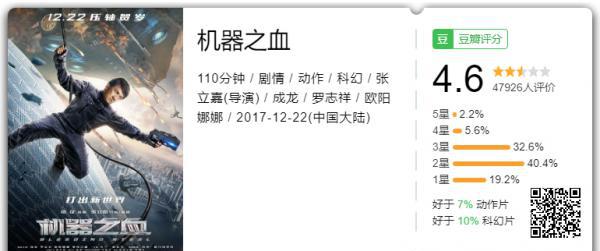 机器之血.png