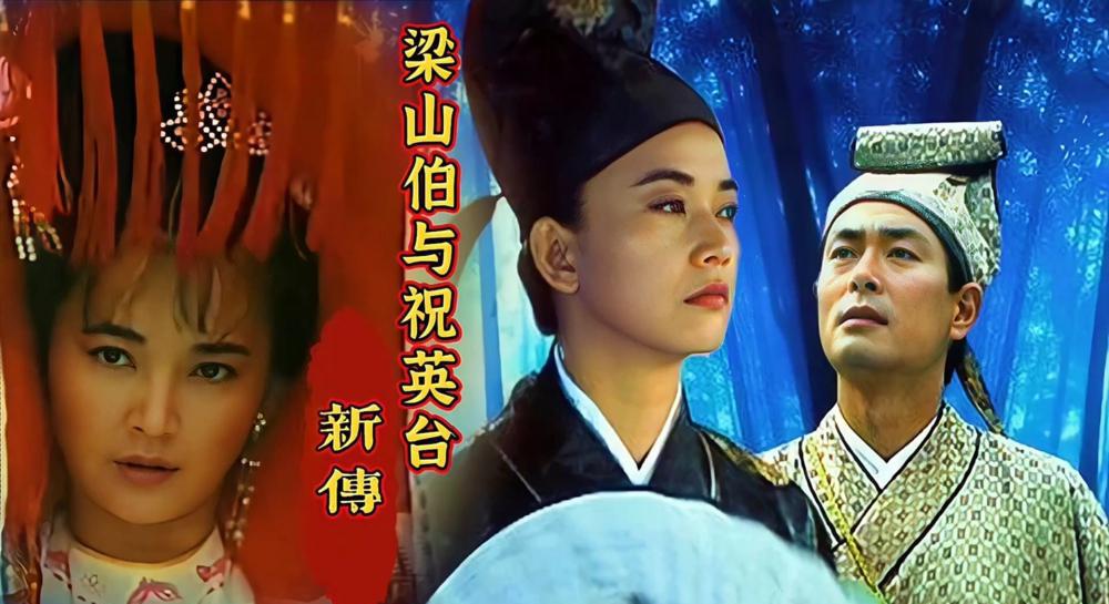 梁山伯与祝英台新传.mp4_20220727_120225.425.jpg