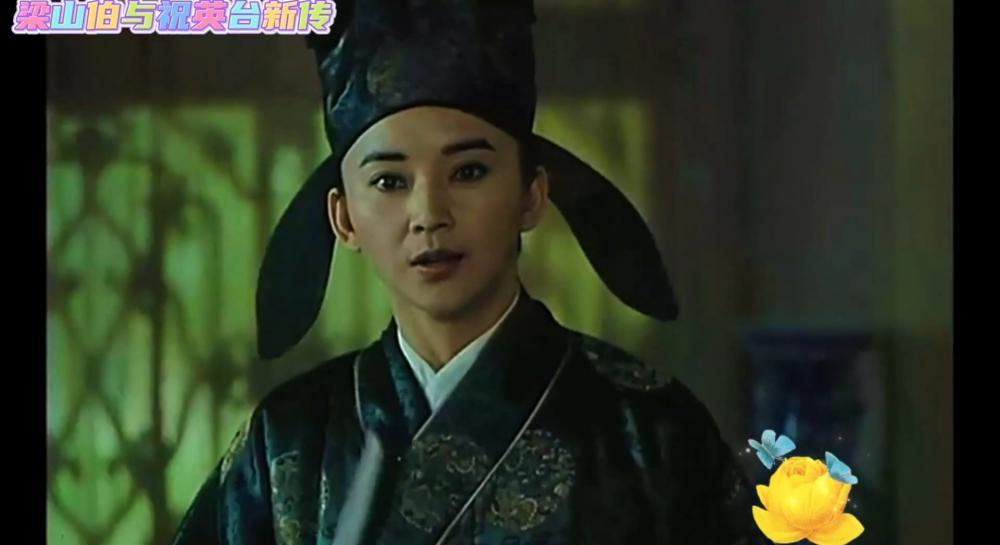 梁山伯与祝英台新传.mp4_20220727_120516.900.jpg