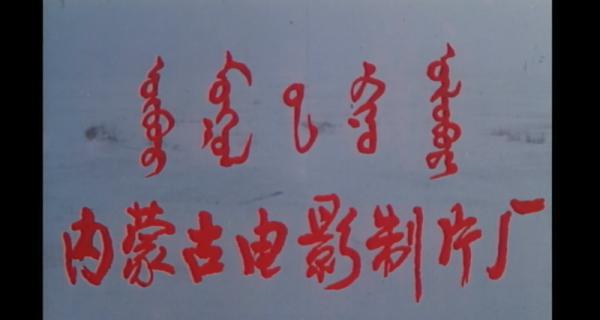 森吉德玛.mp4_1658917080527.png