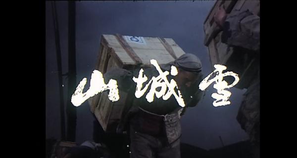 山城雪.mp4_1658928900270.png