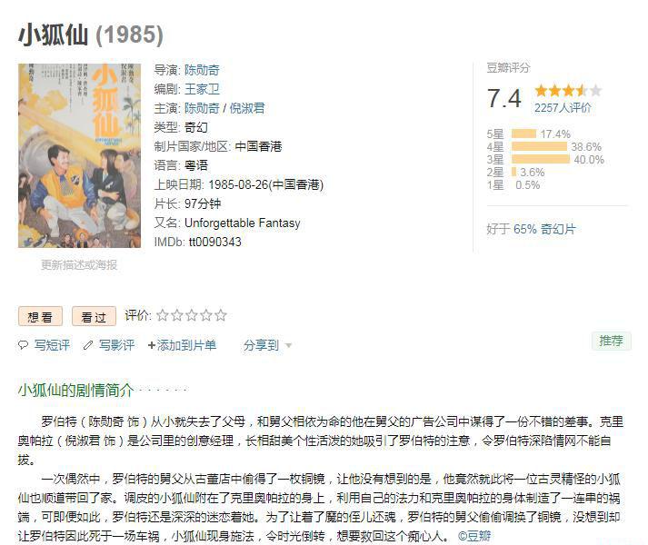 小狐仙1.jpg