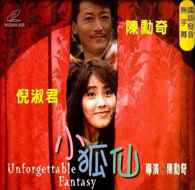 小狐仙2.jpg