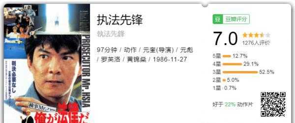 执法先锋.png