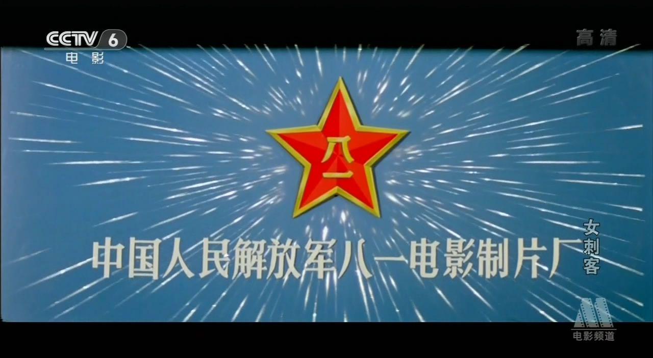 女刺客.HDTV.720P.H[20220814-1038120].JPG
