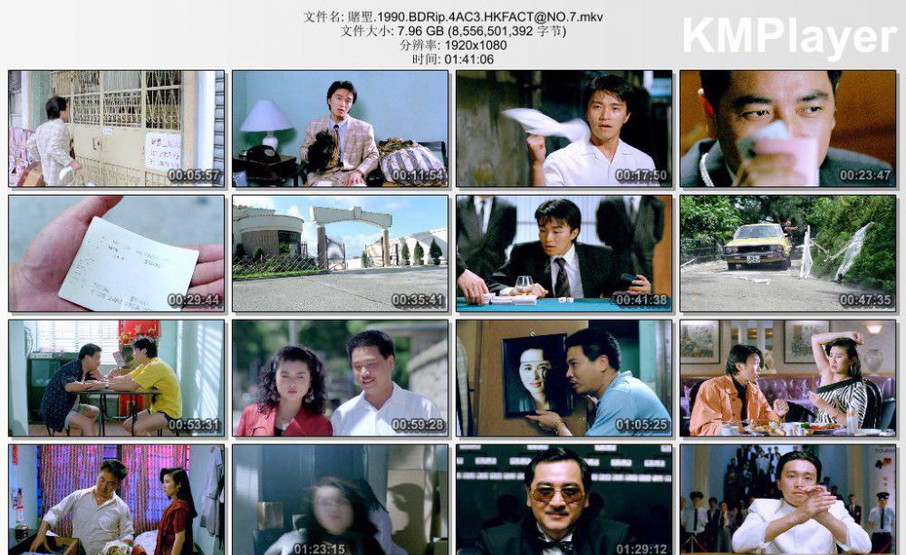 賭聖.1990.BDRip.4AC3.HKFACT@NO.7.mkv_thumbs_[2022.08.15_20.17.37].jpg