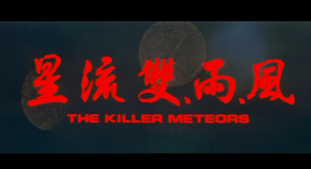风雨双流星.The.Killer.Meteors.1976.GBR.Blu-ray.1080p.HEVCMain10.DTS.HD.5.1-DIY.mkv_202.jpg