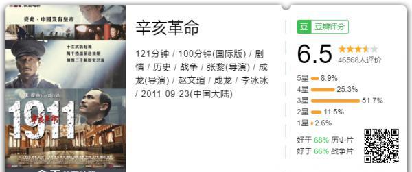 辛亥革命.png