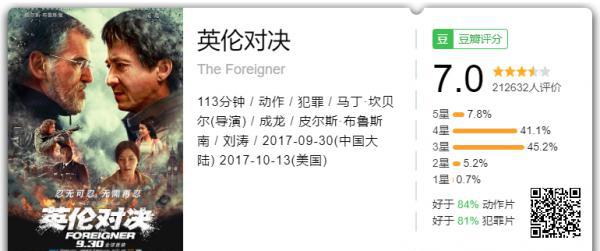 英伦对决.png