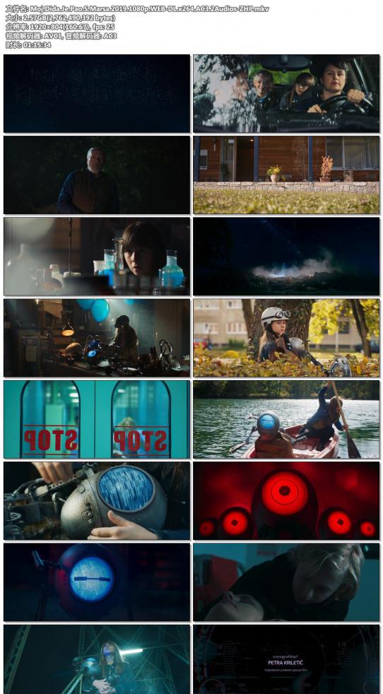 Moj.Dida.Je.Pao.S.Marsa.2019.1080p.WEB-DL.x264.AC3.2Audios-ZHP.jpg