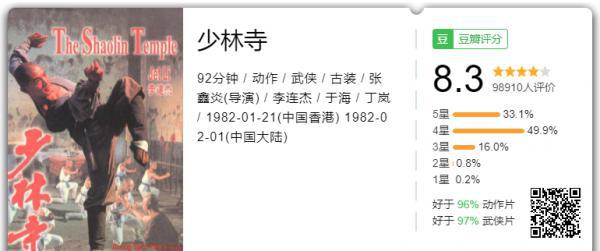 少林寺.png
