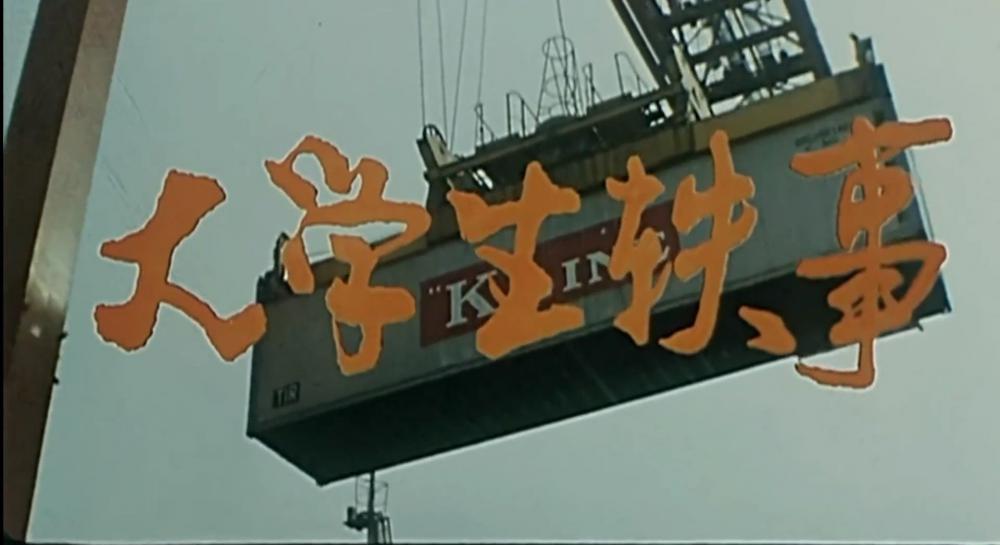 大学生轶事[20220831-1705382].JPG