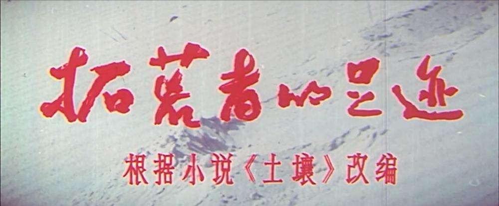 拓荒者的足迹 [20220902-0729061].JPG