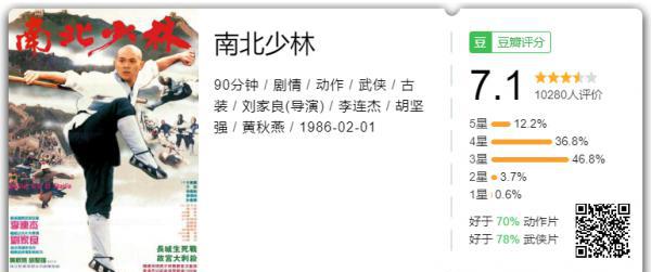 南北少林.png