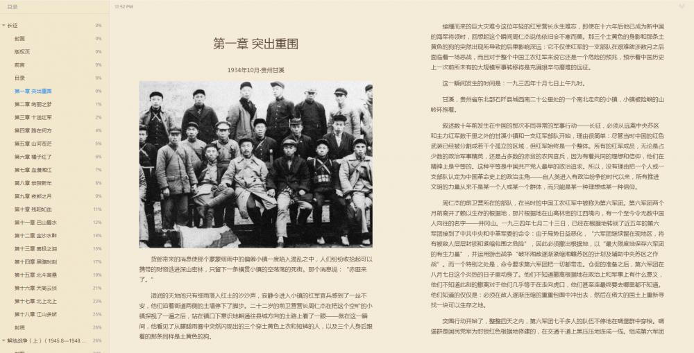 长征-1.png