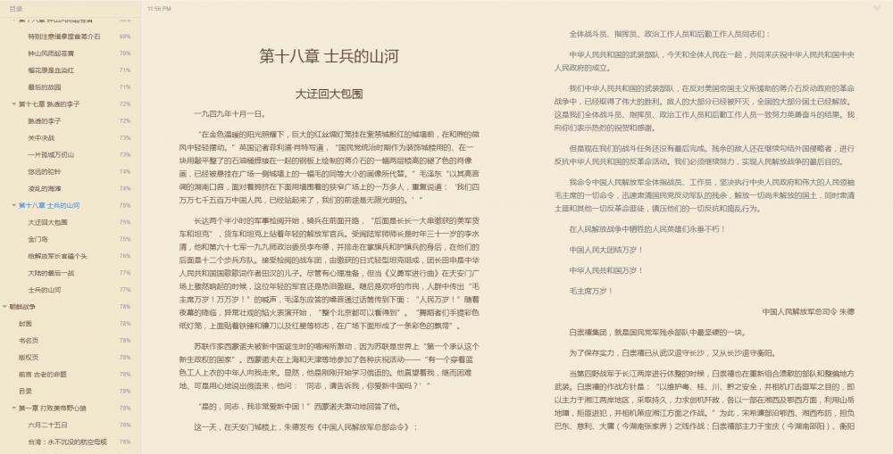 解放下-2.png