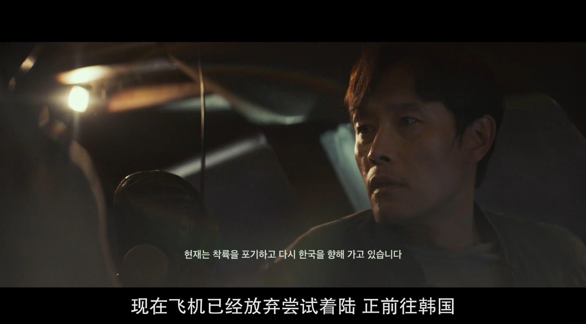 非常宣言.韩语中字.V1.Emergency.Declaration.2022.HD1080P.X264.AAC-YYDS.mp4_20220914_210.jpg