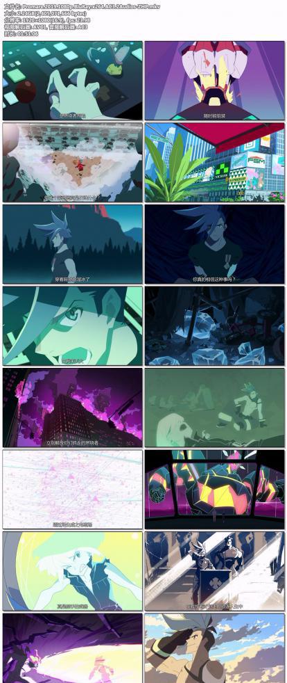 Promare.2019.1080p.BluRay.x264.AC3.2Audios-ZHP.jpg