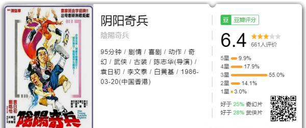 阴阳奇兵.png