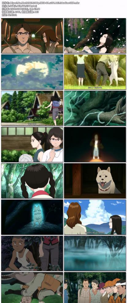 Miyori.No.Mori.2007.1080p.WEB-DL.x264.AC3.3Audios-ZHP.jpg