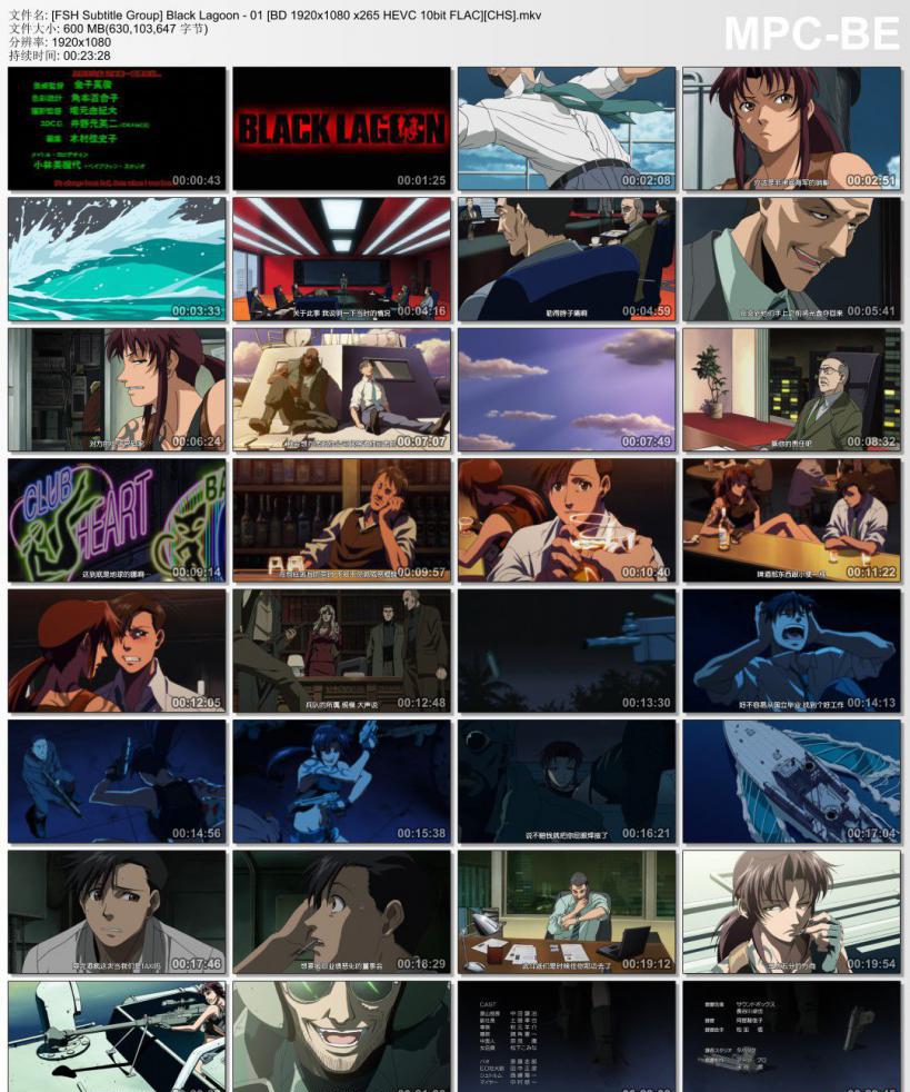 [FSH Subtitle Group] Black Lagoon - 01 [BD 1920x1080 x265 HEVC 10bit FLAC][CHS].mkv_th.jpg