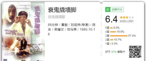 衰鬼撬墙脚.png