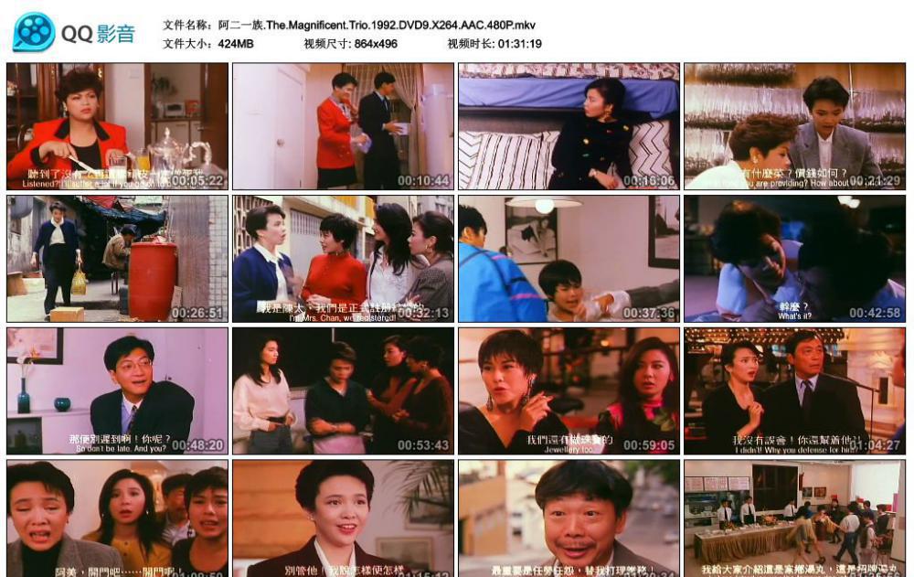阿二一族.The.Magnificent.Trio.1992.DVD9.X264.AAC.480P.mkv_thumbs_2022.09.24.14_01_33.jpg